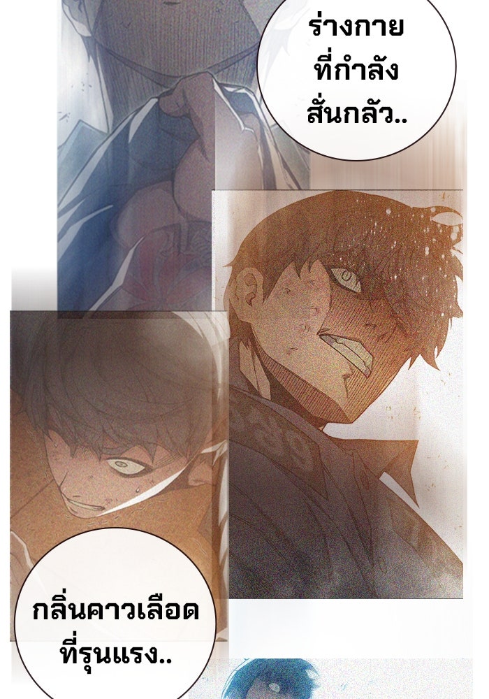 เยาวชนคนคุก - หน้า 139