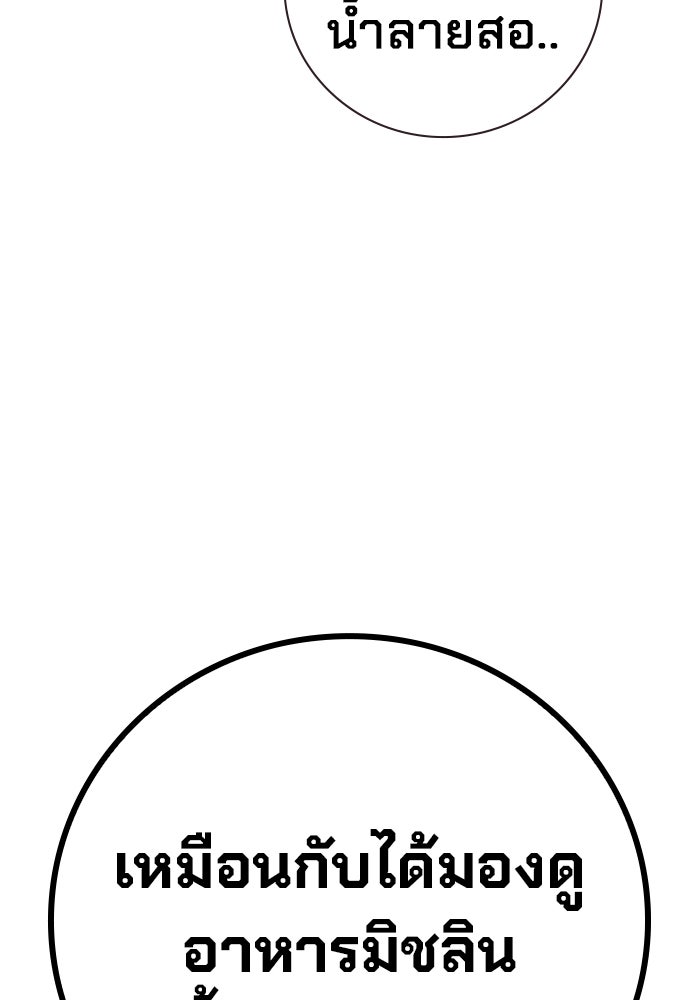 เยาวชนคนคุก - หน้า 142