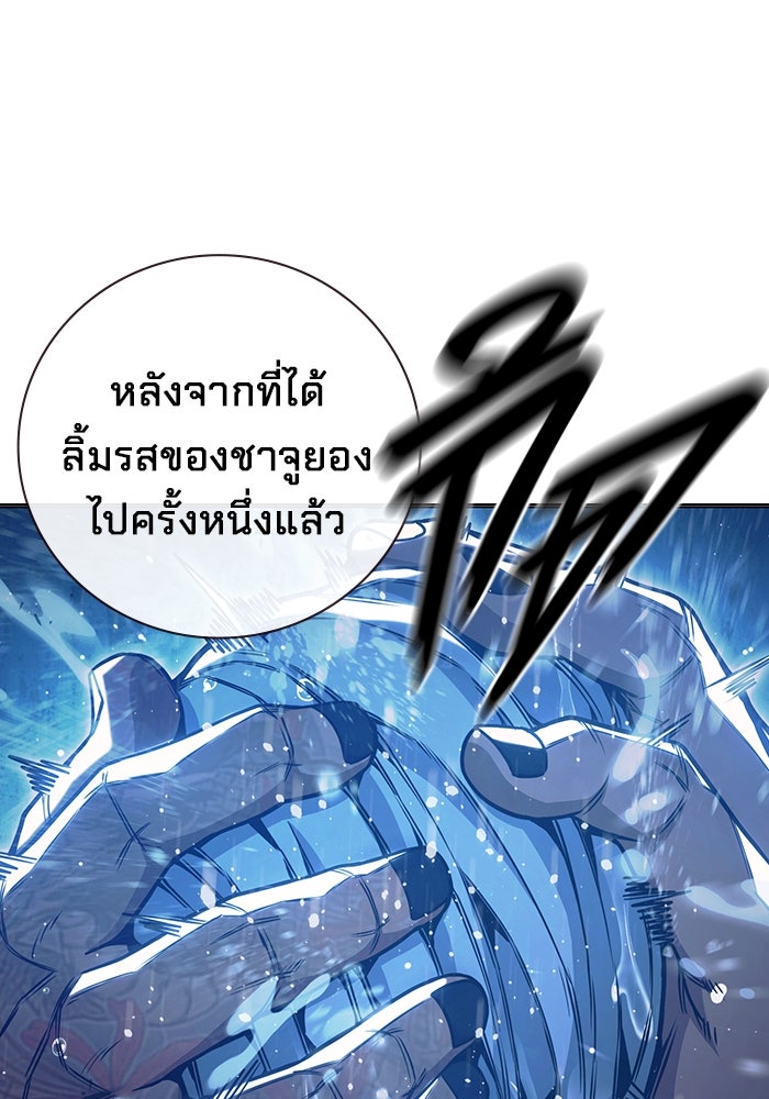 เยาวชนคนคุก - หน้า 145