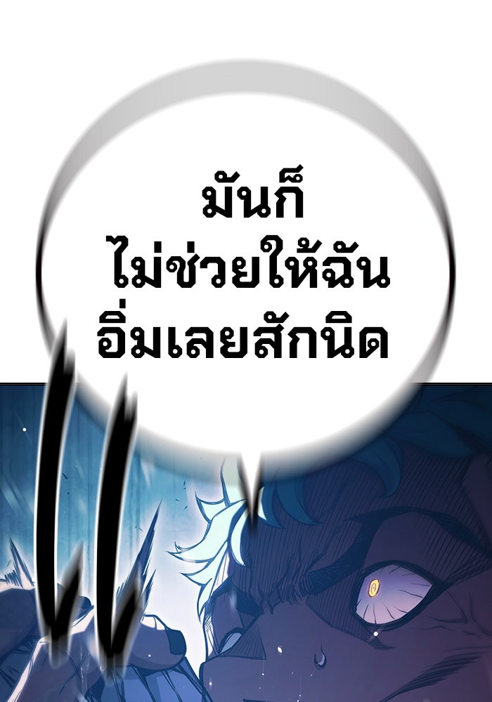 เยาวชนคนคุก - หน้า 147