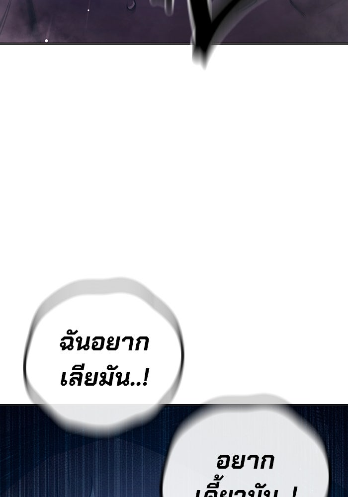 เยาวชนคนคุก - หน้า 149