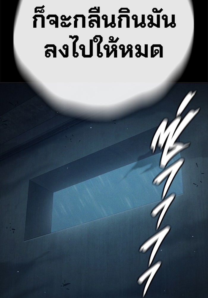 เยาวชนคนคุก - หน้า 152