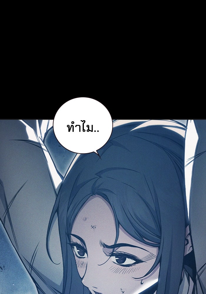 เยาวชนคนคุก - หน้า 163