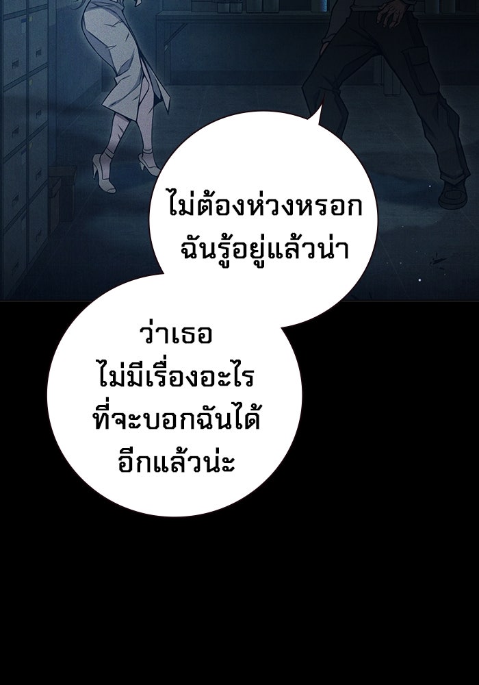 เยาวชนคนคุก - หน้า 166