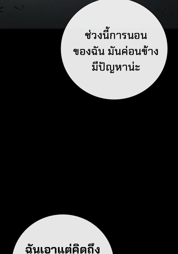 เยาวชนคนคุก - หน้า 168
