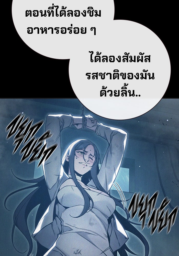 เยาวชนคนคุก - หน้า 169