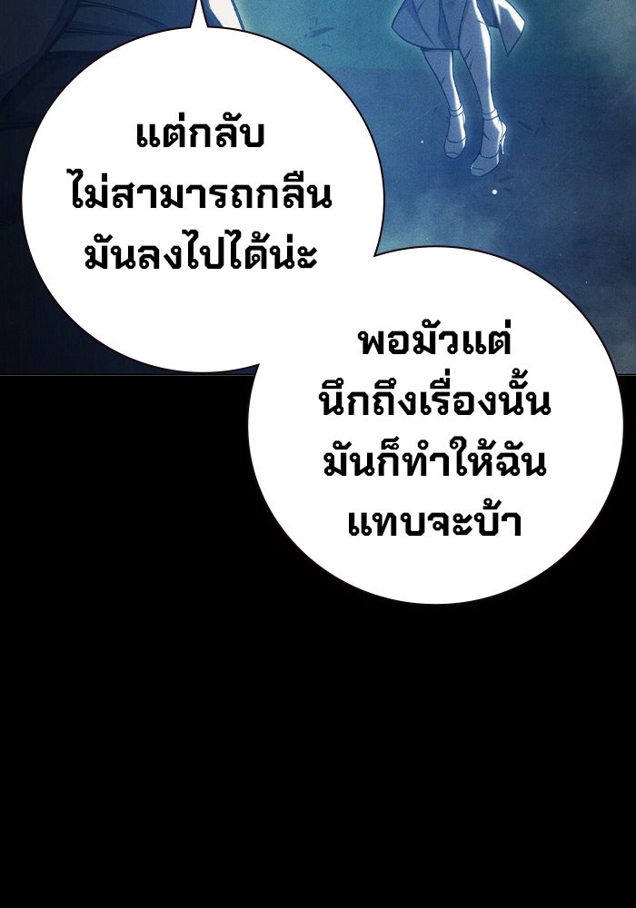 เยาวชนคนคุก - หน้า 172