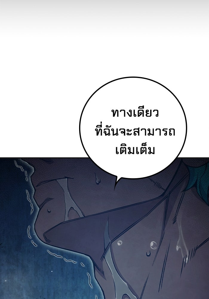 เยาวชนคนคุก - หน้า 182