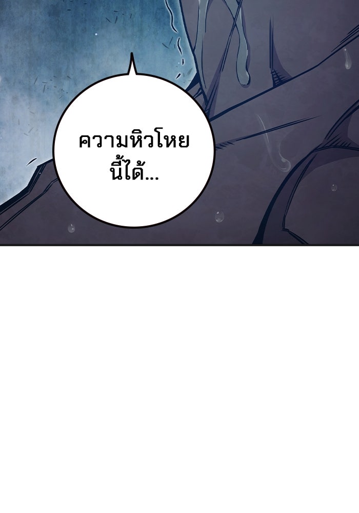 เยาวชนคนคุก - หน้า 183