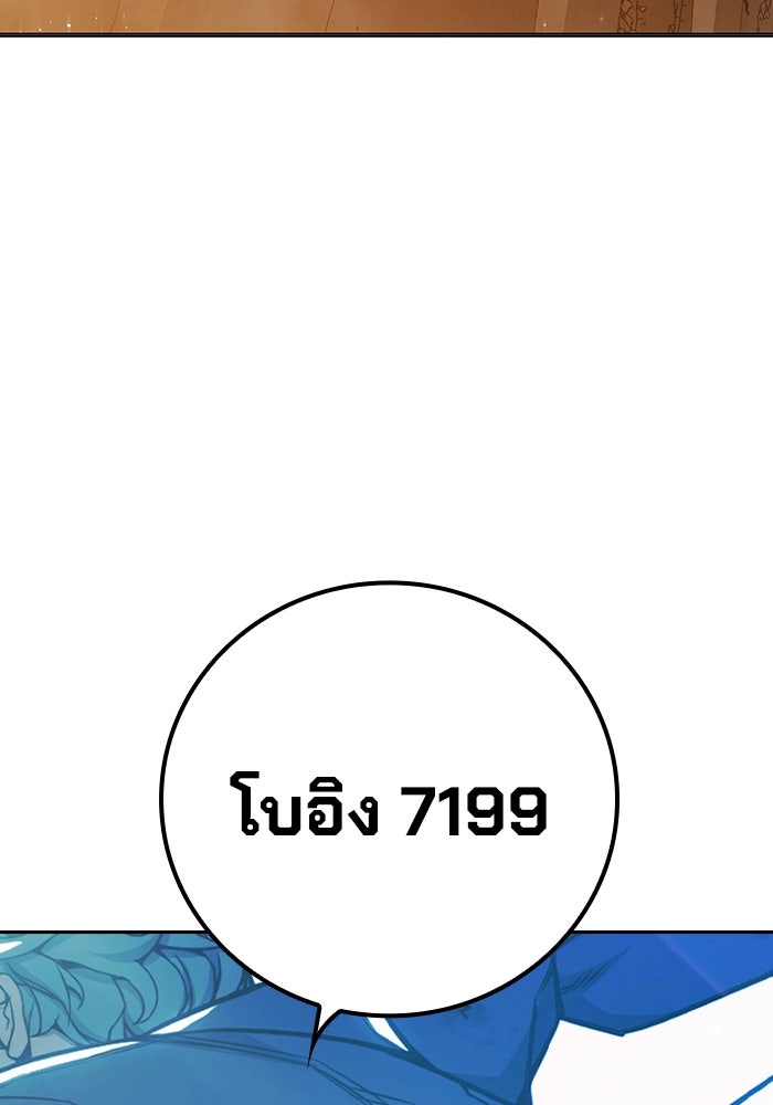 เยาวชนคนคุก - หน้า 19