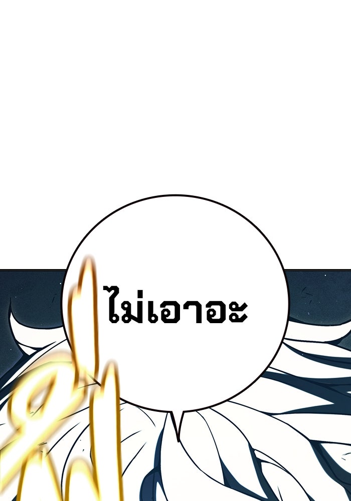 เยาวชนคนคุก - หน้า 190