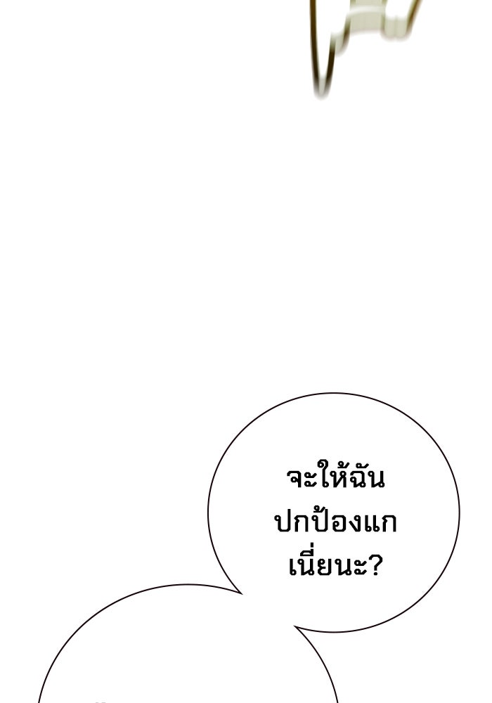 เยาวชนคนคุก - หน้า 192