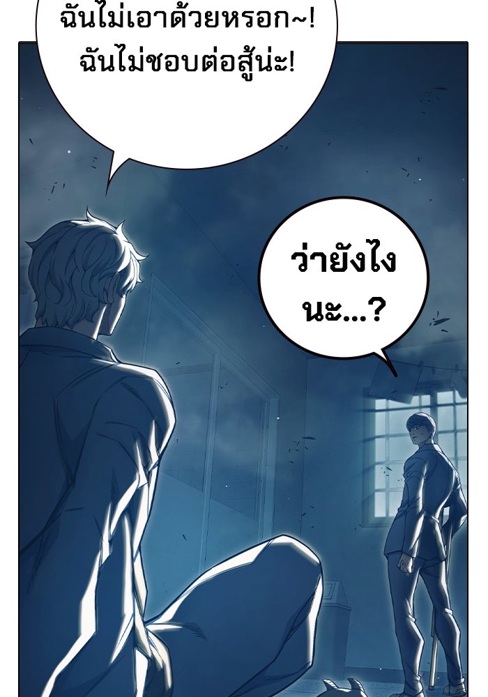 เยาวชนคนคุก - หน้า 193