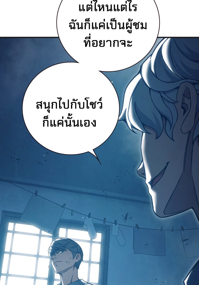 เยาวชนคนคุก - หน้า 203