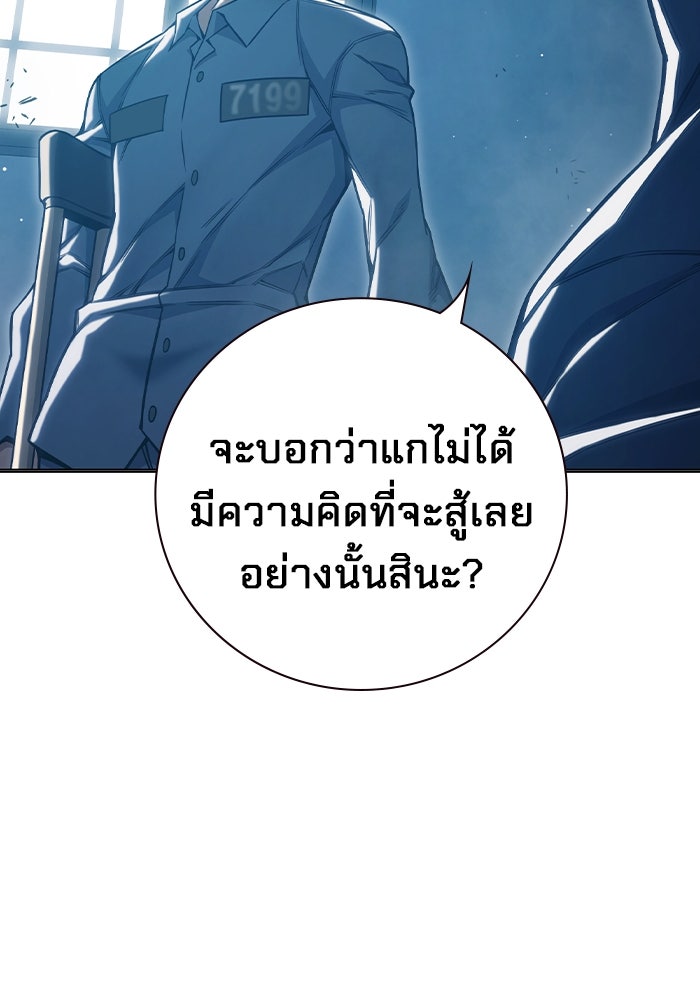 เยาวชนคนคุก - หน้า 204