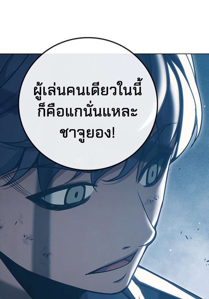เยาวชนคนคุก - หน้า 205