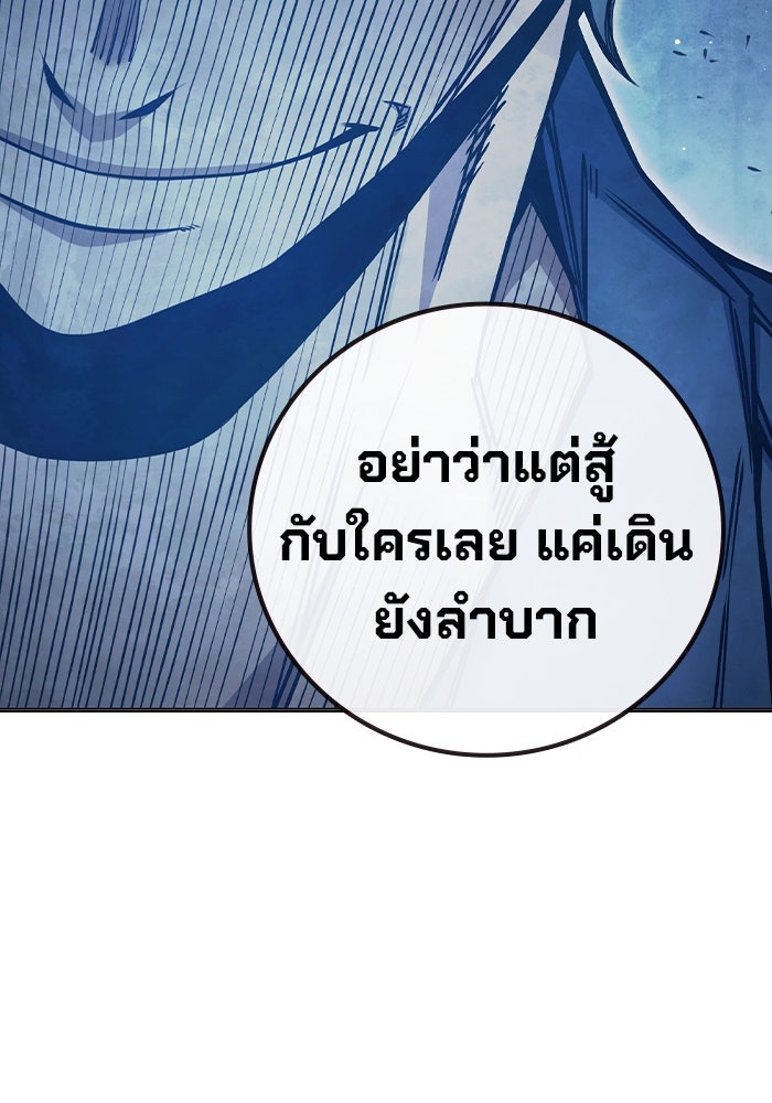 เยาวชนคนคุก - หน้า 209