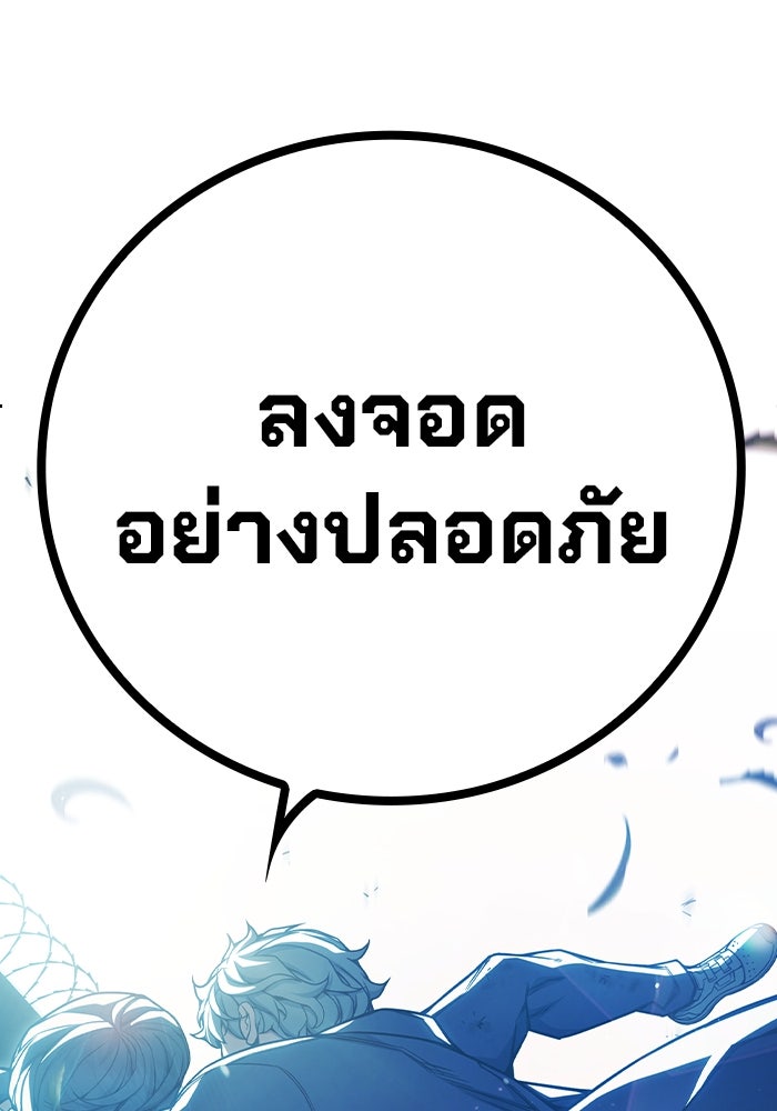 เยาวชนคนคุก - หน้า 21