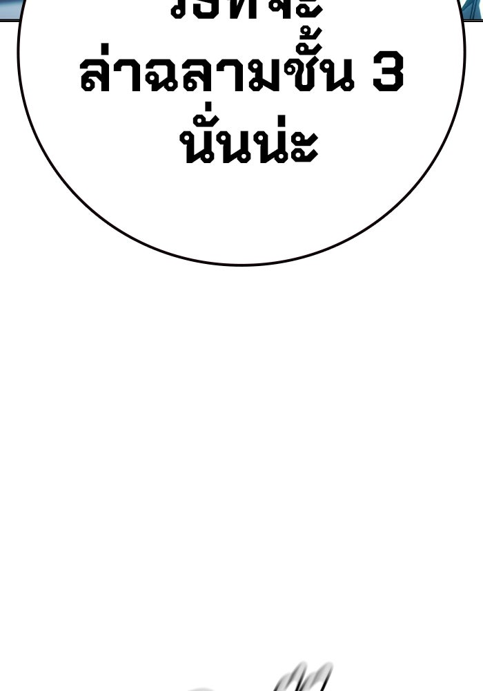 เยาวชนคนคุก - หน้า 214