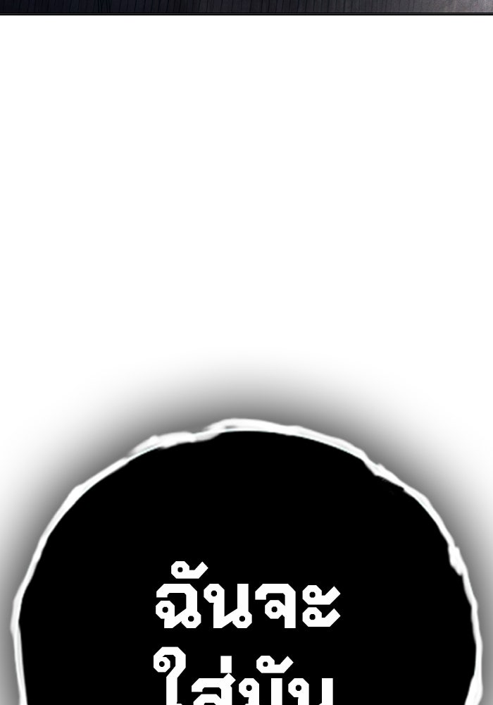 เยาวชนคนคุก - หน้า 220