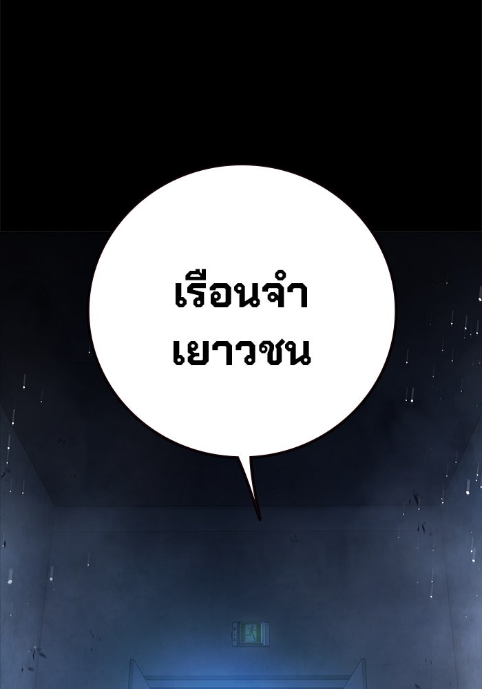 เยาวชนคนคุก - หน้า 3