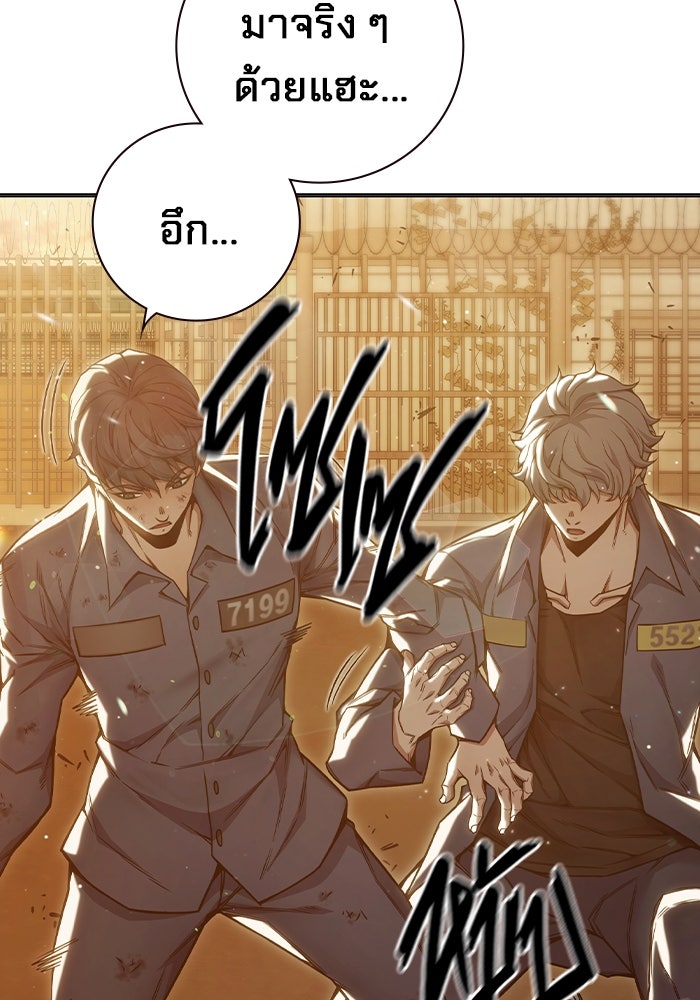 เยาวชนคนคุก - หน้า 30