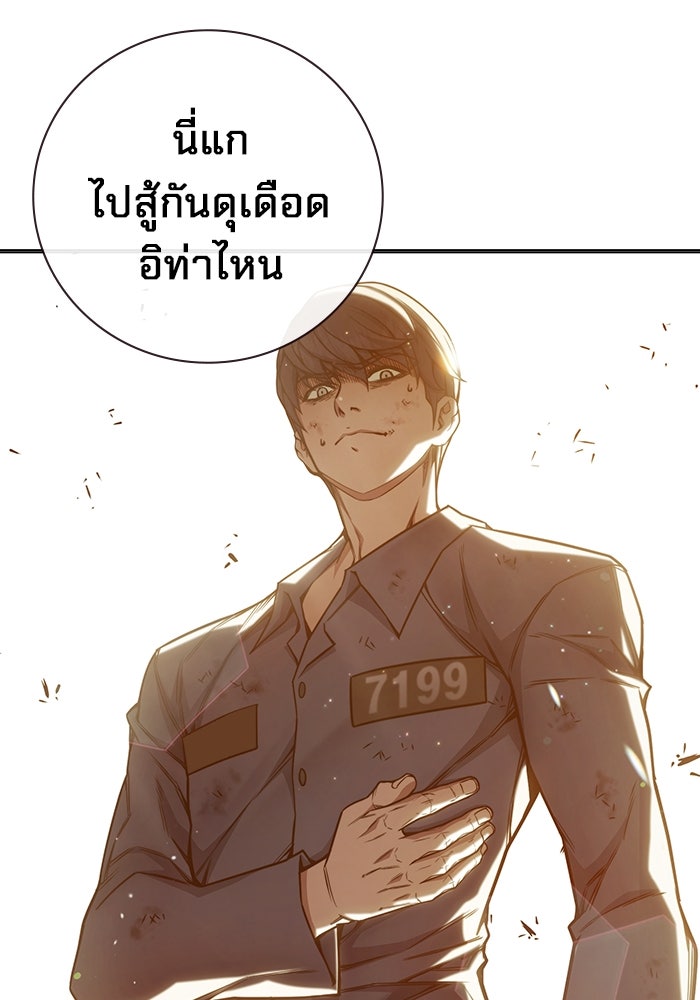 เยาวชนคนคุก - หน้า 32
