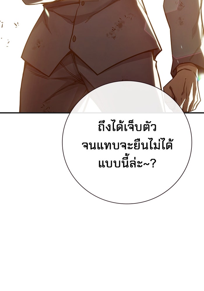 เยาวชนคนคุก - หน้า 33