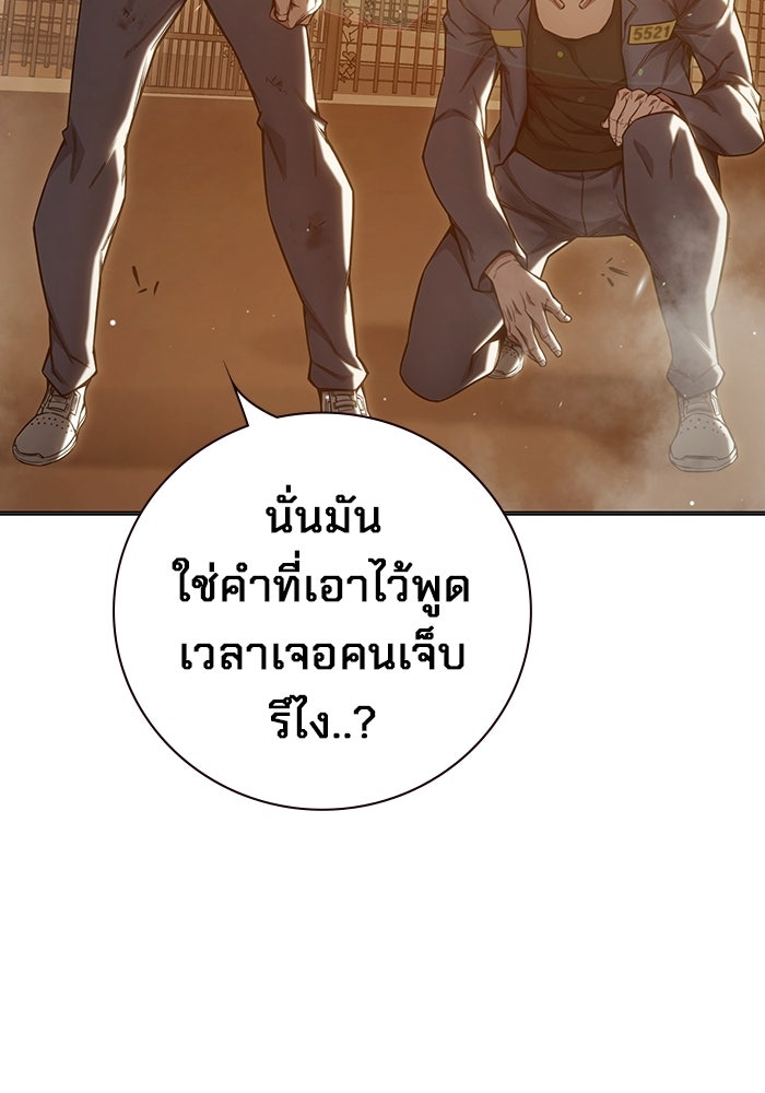 เยาวชนคนคุก - หน้า 35