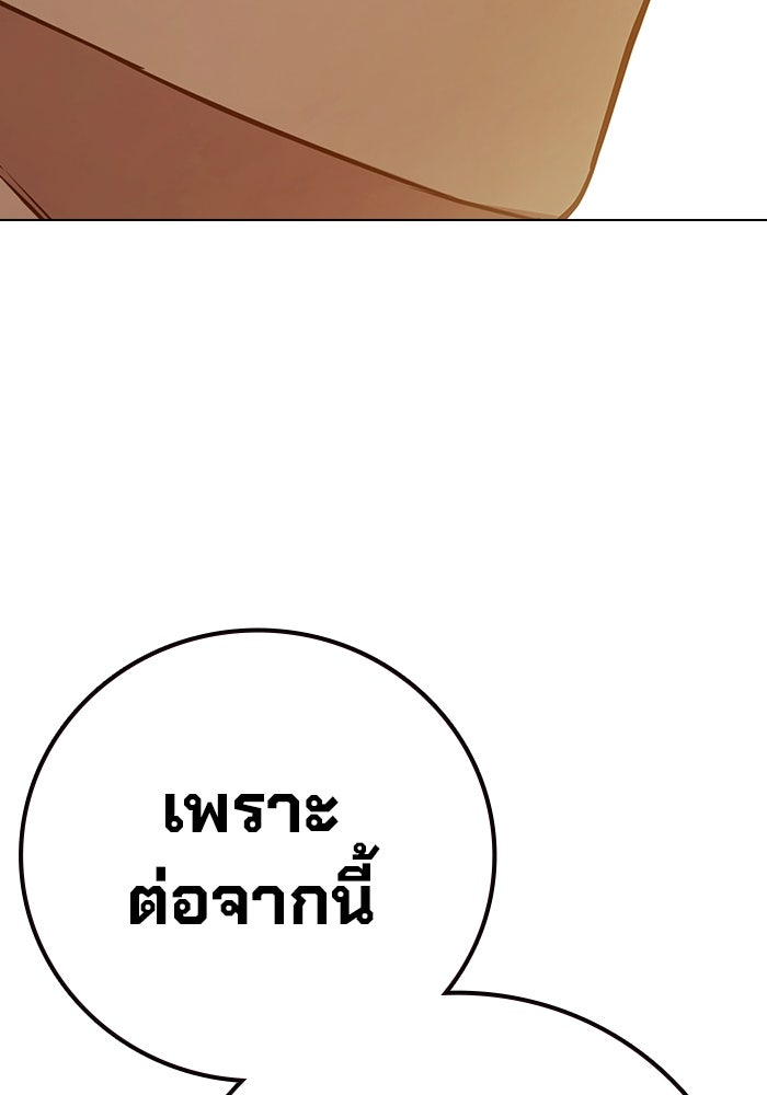 เยาวชนคนคุก - หน้า 37