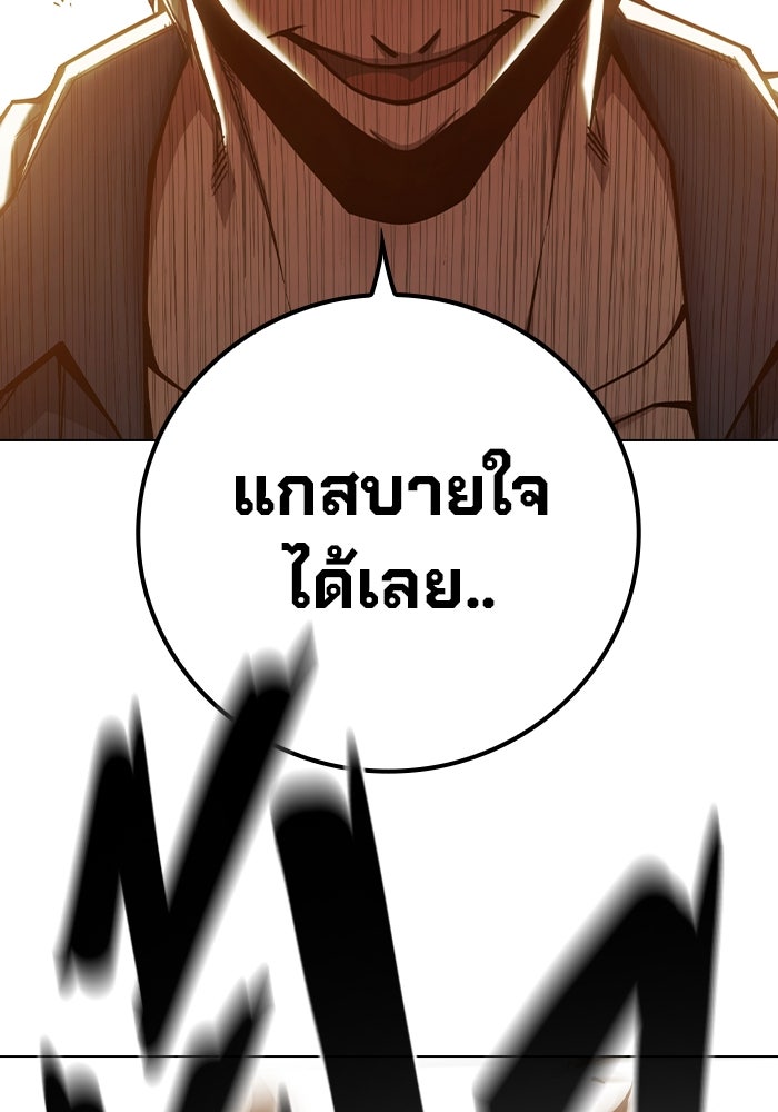 เยาวชนคนคุก - หน้า 43