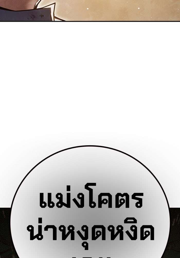 เยาวชนคนคุก - หน้า 59