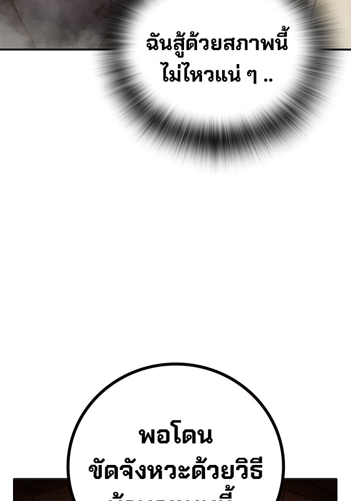 เยาวชนคนคุก - หน้า 64