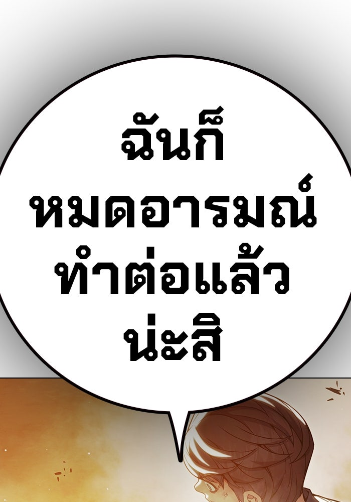 เยาวชนคนคุก - หน้า 66