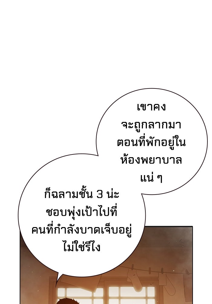 เยาวชนคนคุก - หน้า 80