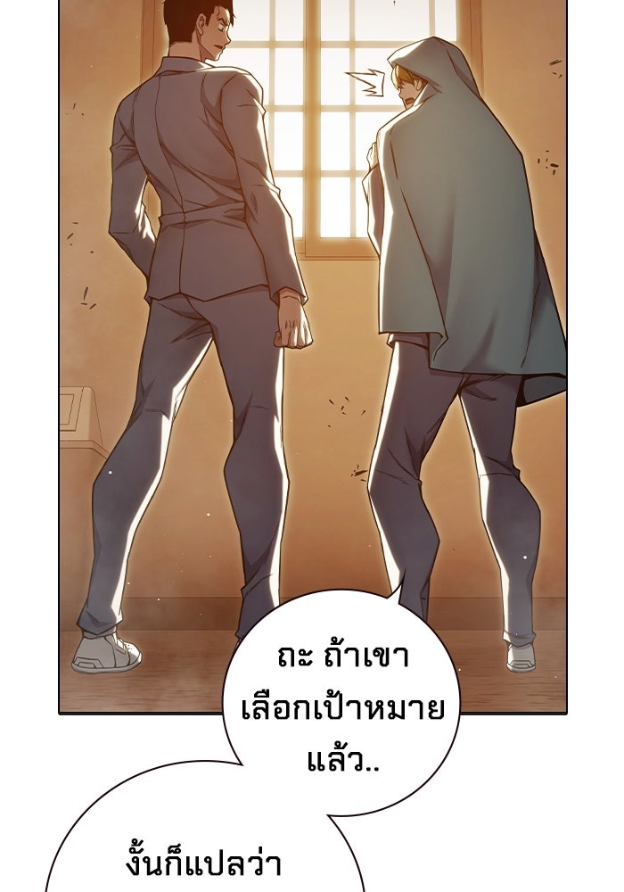 เยาวชนคนคุก - หน้า 81