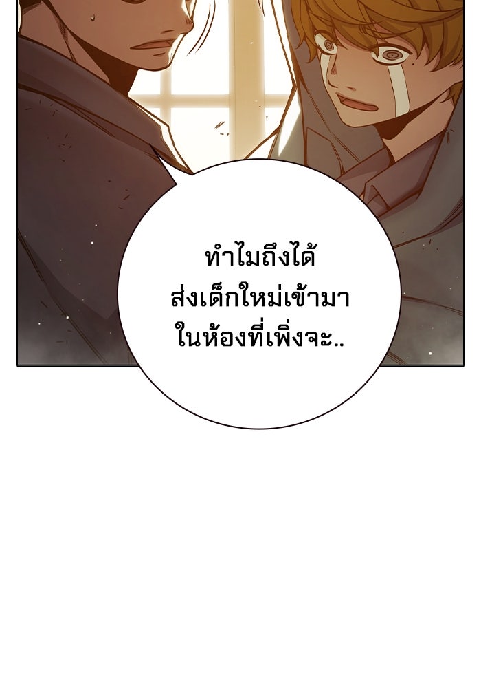เยาวชนคนคุก - หน้า 86