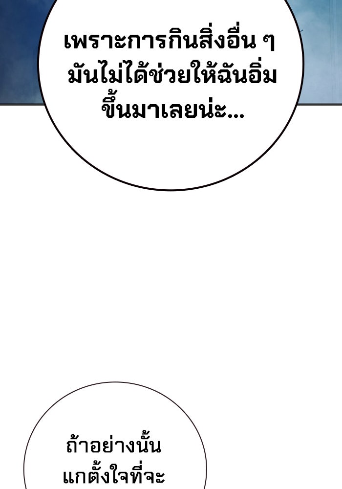 เยาวชนคนคุก - หน้า 104