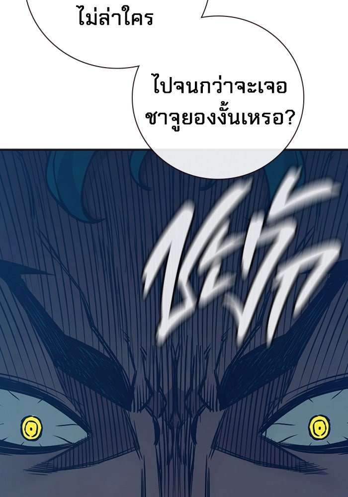 เยาวชนคนคุก - หน้า 105
