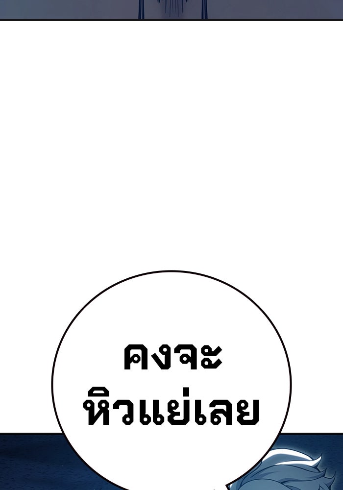 เยาวชนคนคุก - หน้า 106