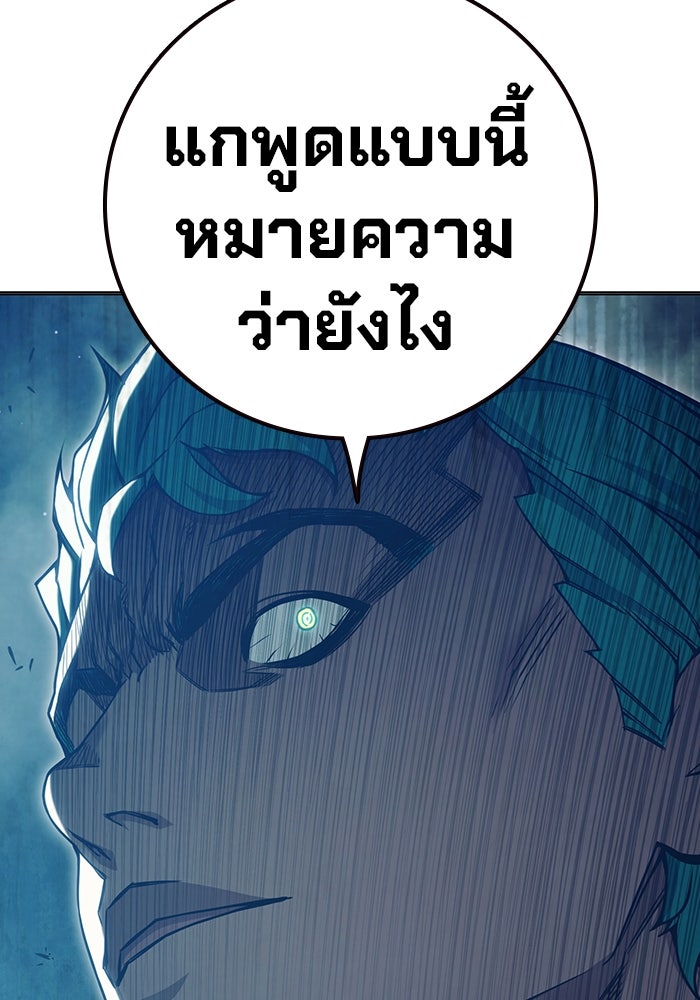 เยาวชนคนคุก - หน้า 109