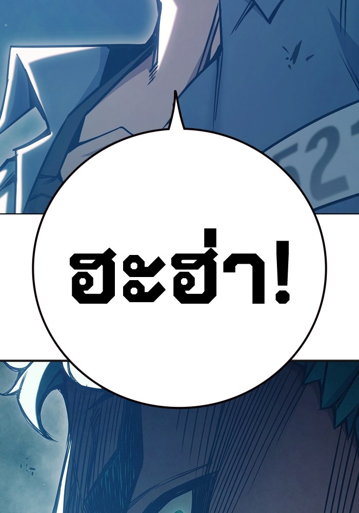 เยาวชนคนคุก - หน้า 117