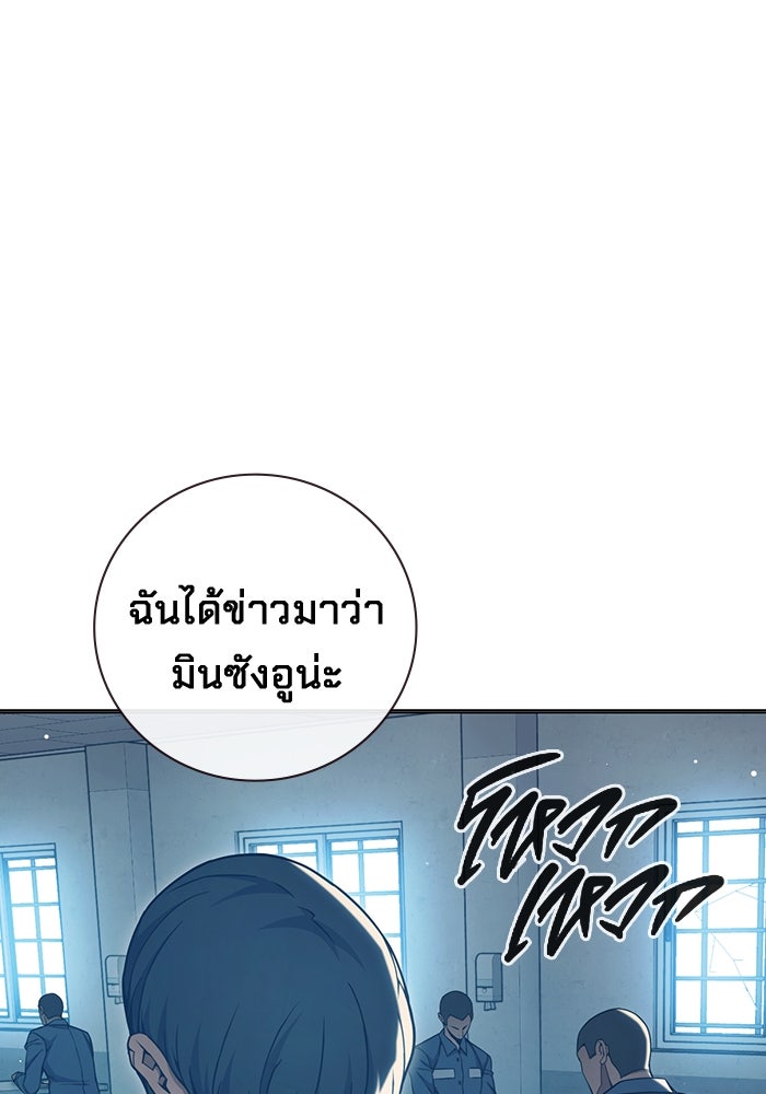 เยาวชนคนคุก - หน้า 123