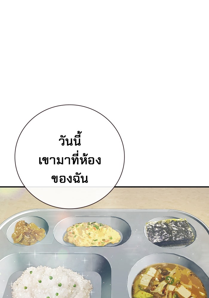 เยาวชนคนคุก - หน้า 127
