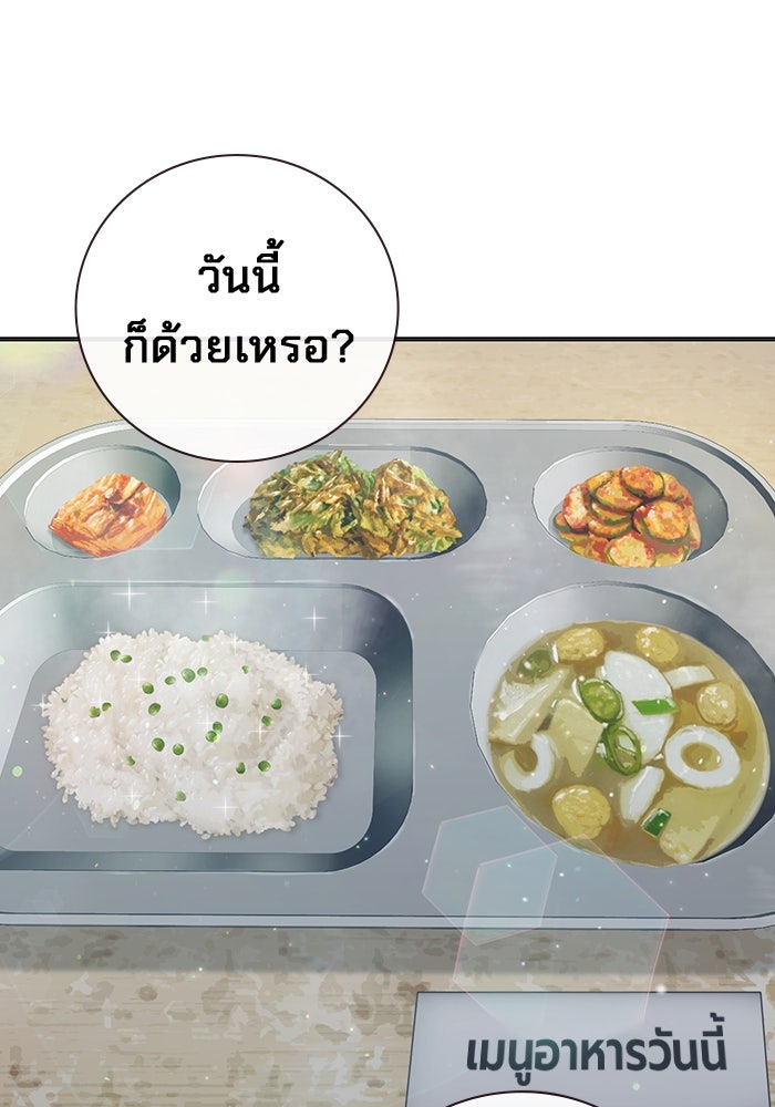 เยาวชนคนคุก - หน้า 129