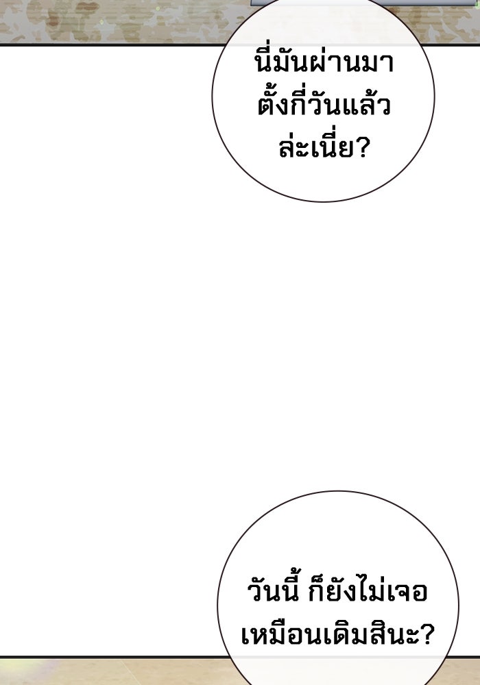 เยาวชนคนคุก - หน้า 130
