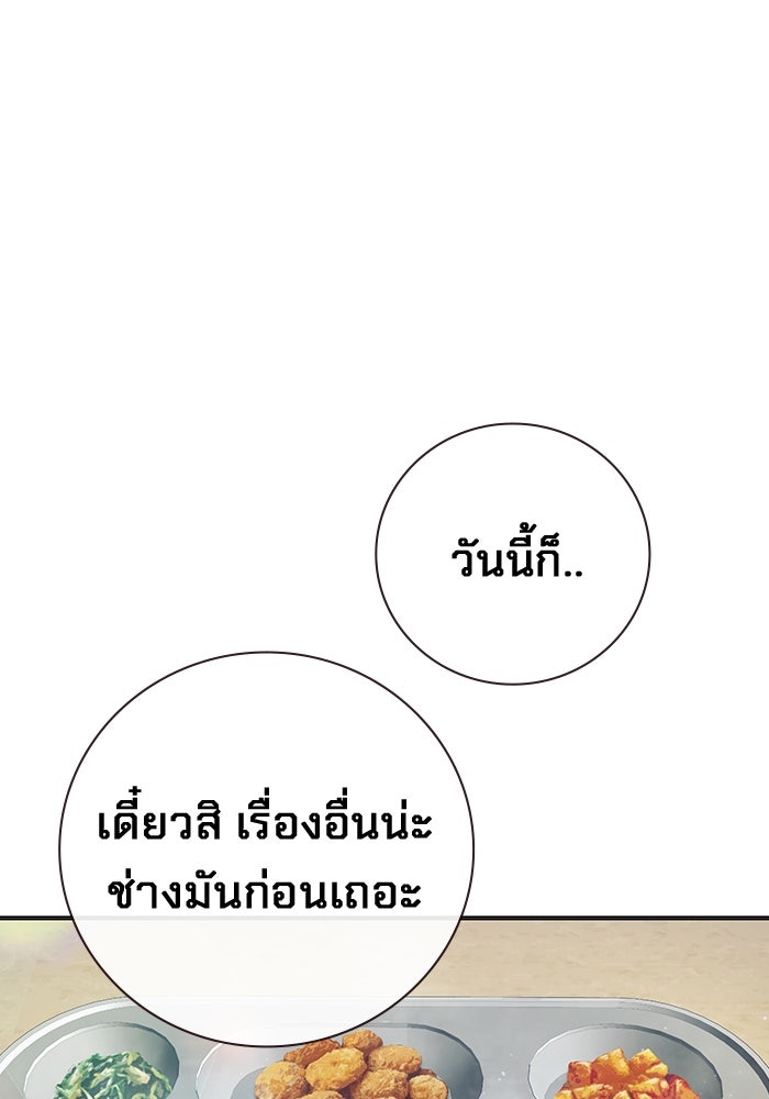 เยาวชนคนคุก - หน้า 132