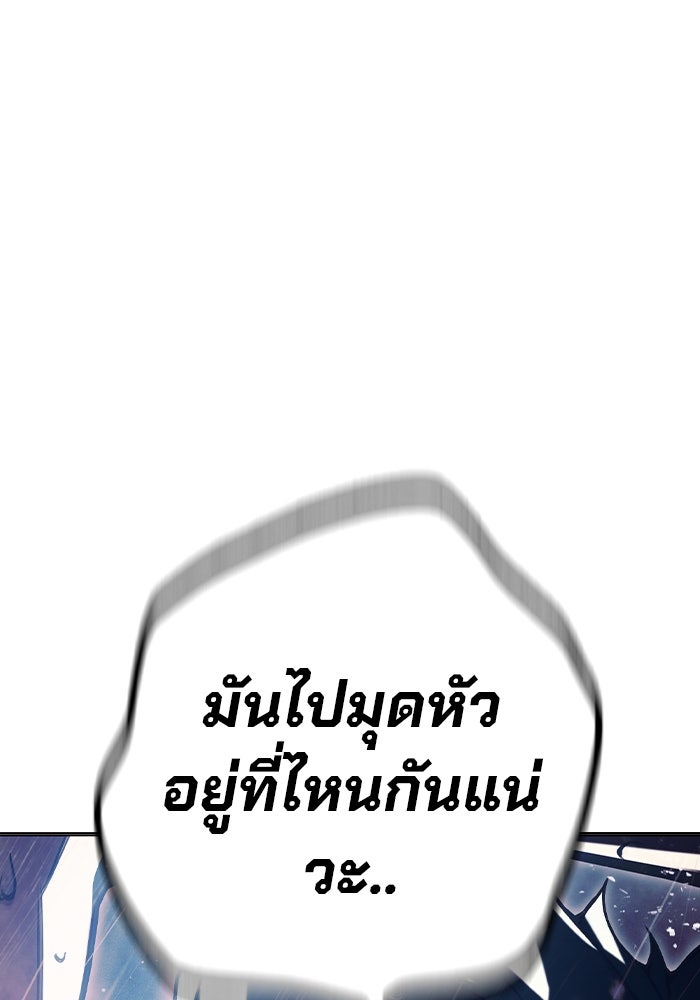 เยาวชนคนคุก - หน้า 142