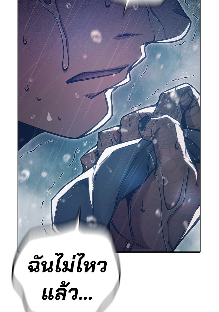 เยาวชนคนคุก - หน้า 147