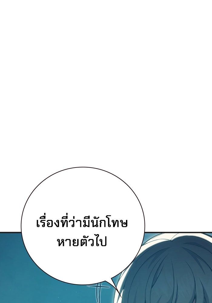 เยาวชนคนคุก - หน้า 158